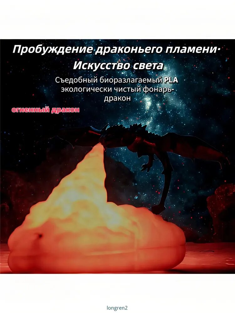 3D светильник Дракон: Огненный Западный Дракон, Эко PLA материал, Атмосферный ночник для спальни, гостиной в стиле фэнтези Уникальный подарок