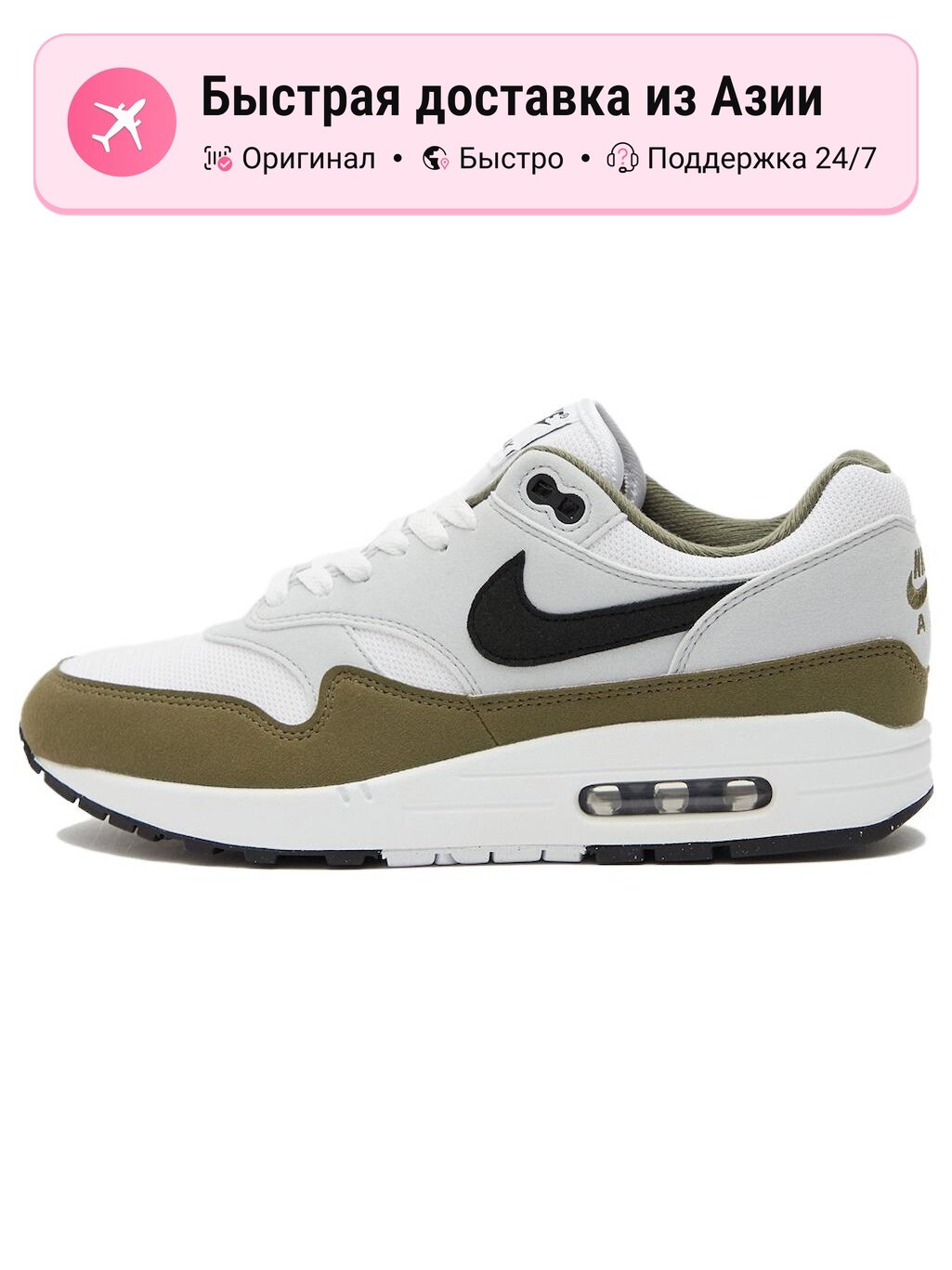 Кроссовки NIKE Air Max 1