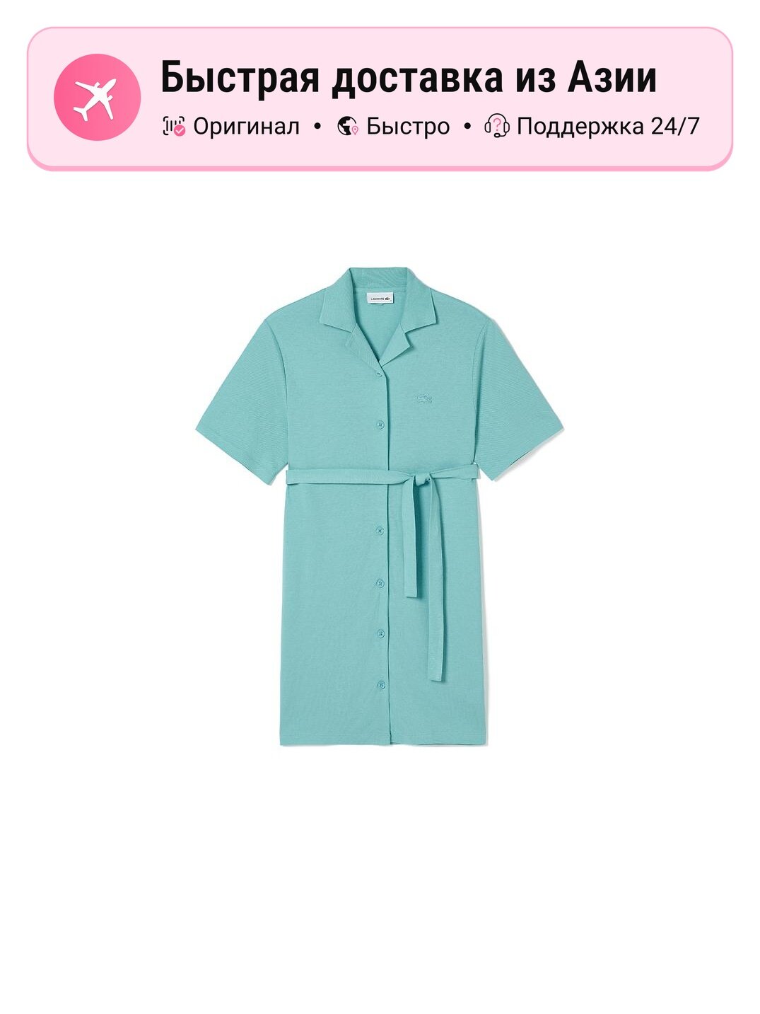 Платье LACOSTE Tide