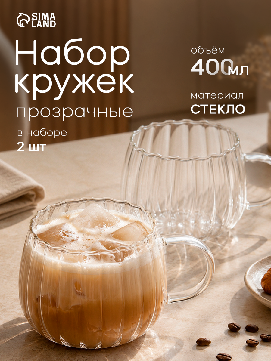 Набор кружек "Диана" 2 шт. в наборе, боросиликатное стекло, 425 мл.