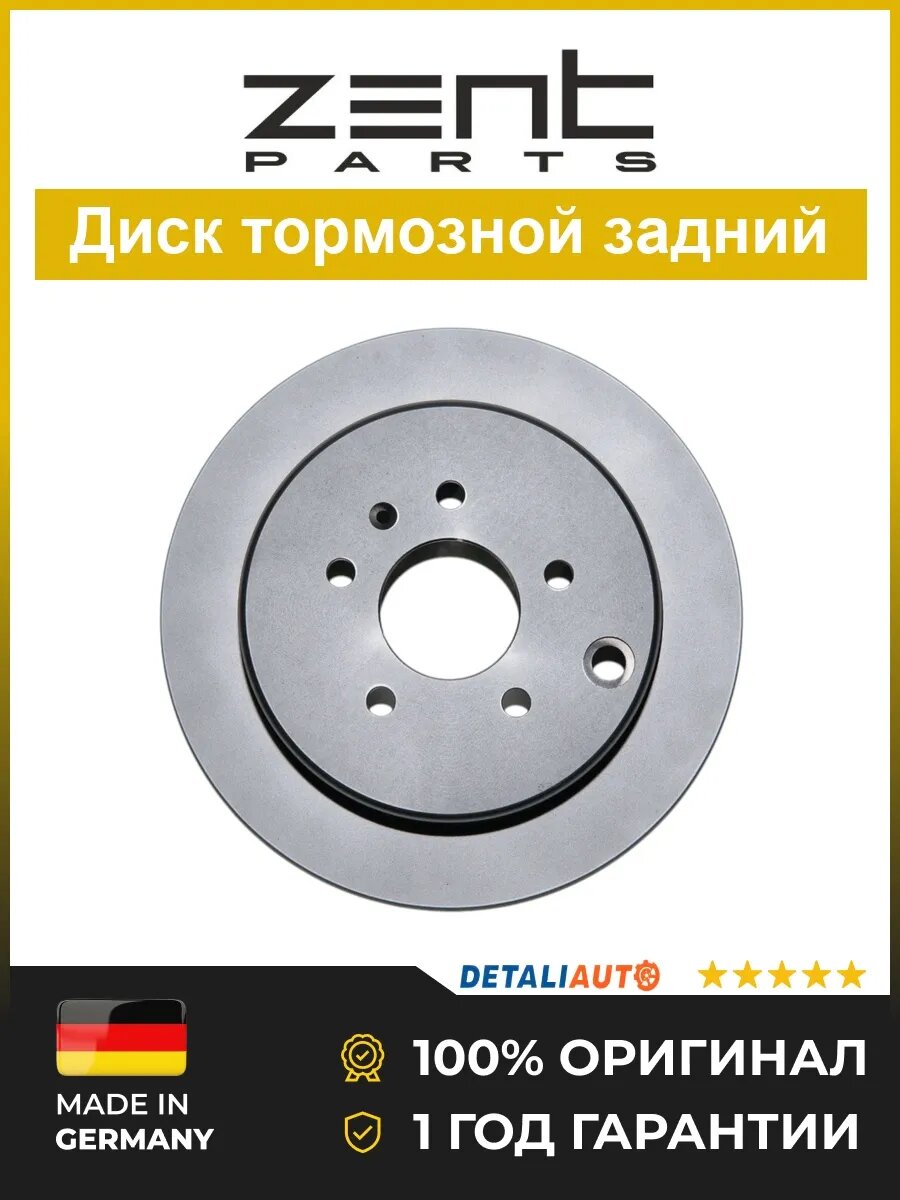 Тормозные диски Zentparts Z06713 Чери Индис 1.2 Chery Indis 1.2 2009-2015