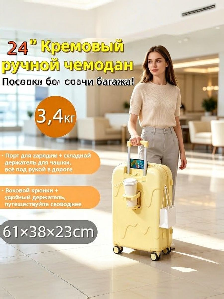 Чемодан