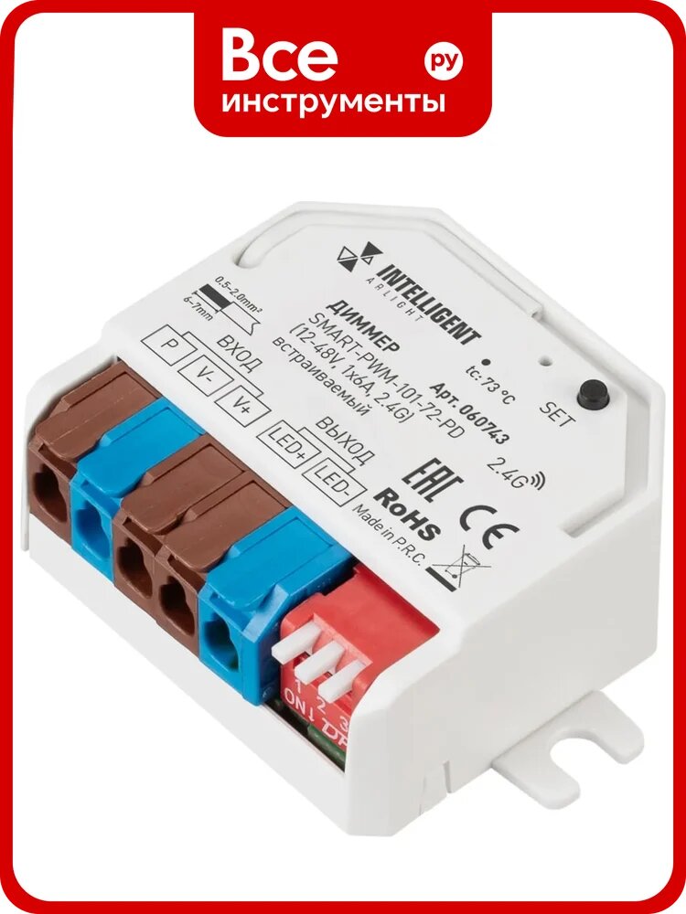 Диммер INTELLIGENT ARLIGHT SMART-PWM-101-72-PD встраиваемый, IP20, пластик, 1шт 060743