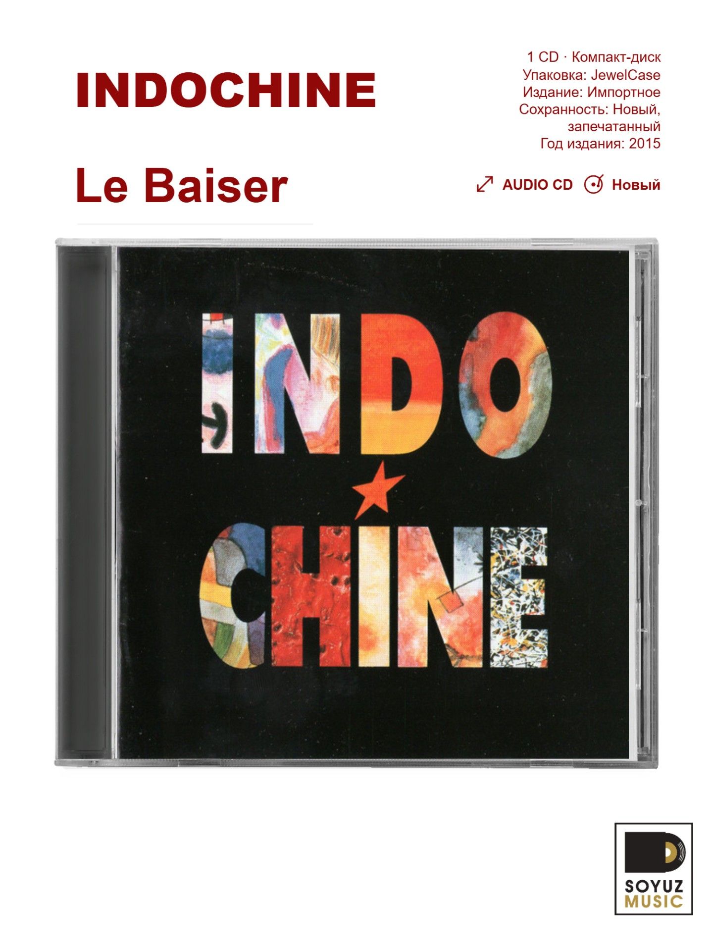 Indochine. Le Baiser (CD JewelCase/Компакт-диск)