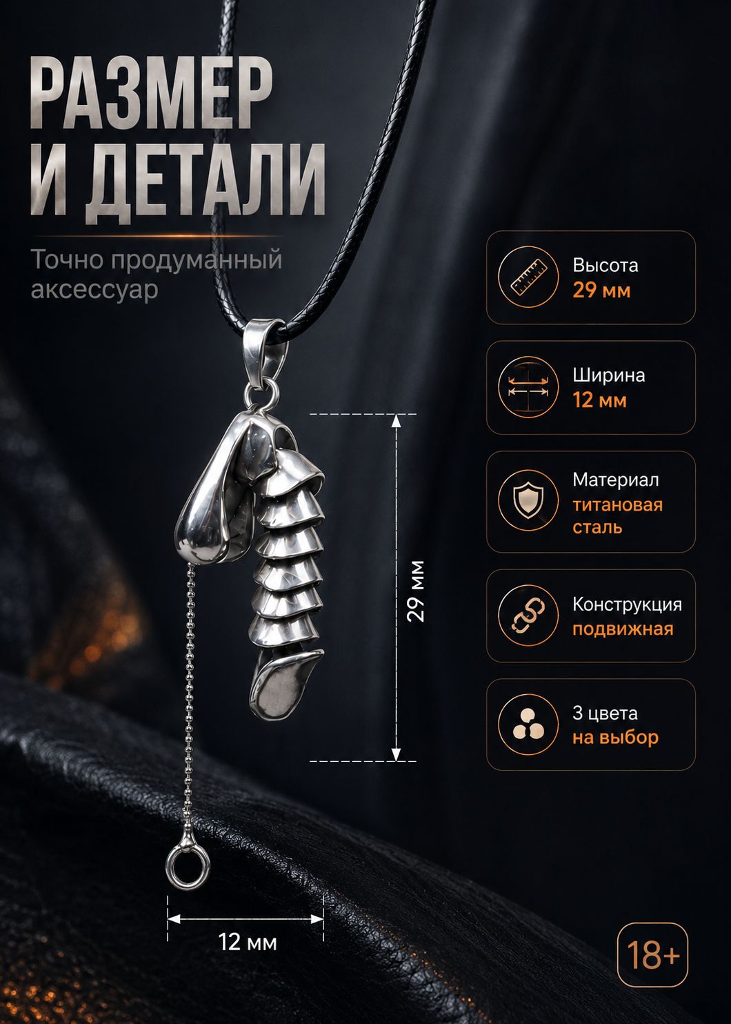 Подвеска, металл — фото 1