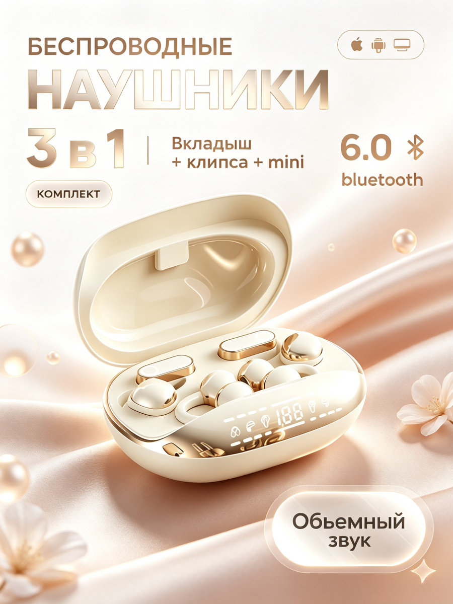 Беспроводные Bluetooth-наушники JITE 3 в 1 с индикатором уровня заряда и Bluetooth 6.0