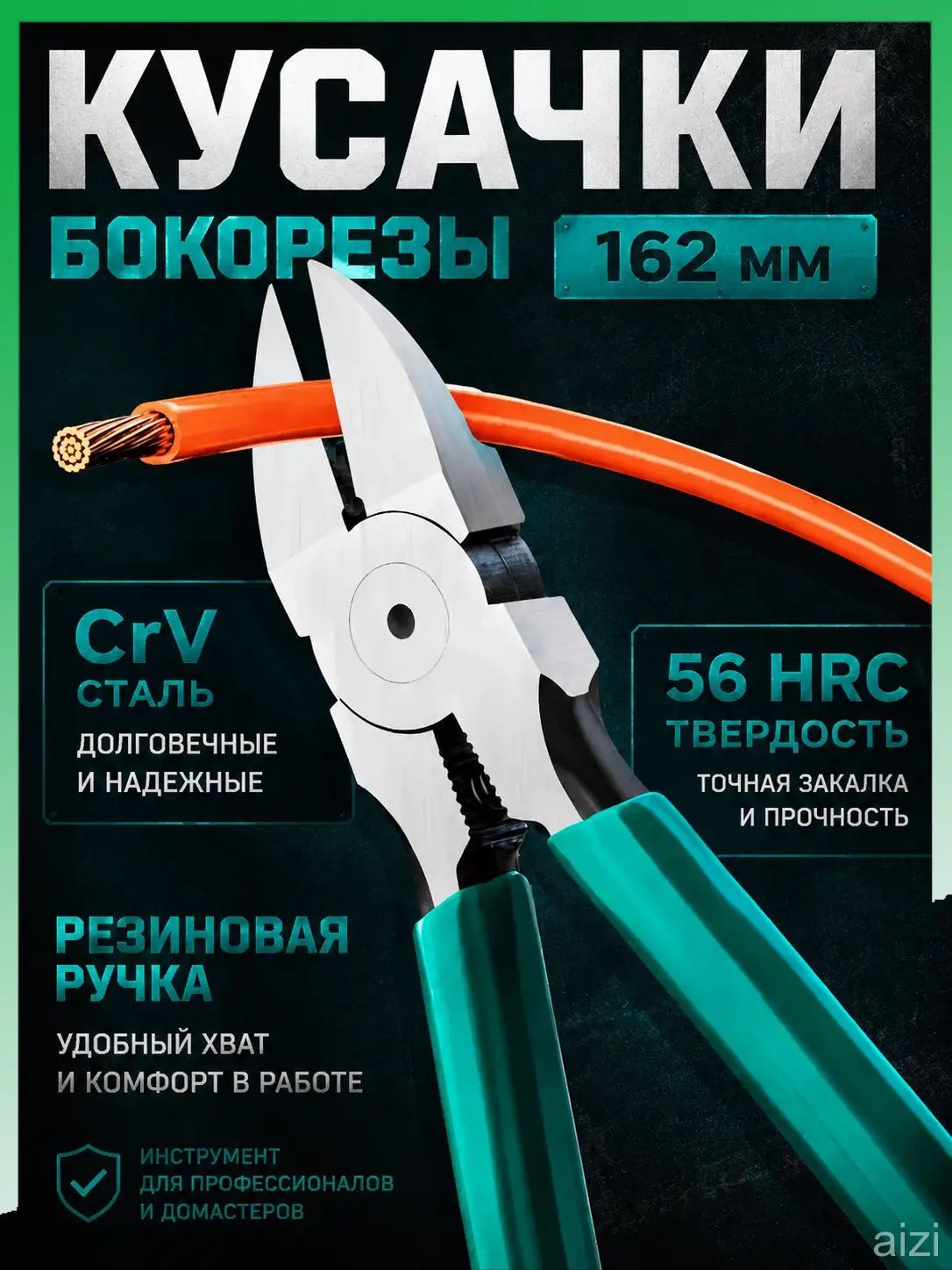 Бокорезы кусачки для резки проводов и кабелей из высокоуглеродистой стали: усиленные диагональные кусачки для монтажных работ, электротехники, закаленные режущие кромки