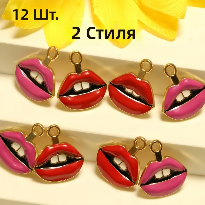 Кулоны в форме губ, 12 шт, глянцевые красно-розовые, с открытым кольцом, эмалевое покрытие, для создания украшений своими руками, ожерелий, браслетов и брелоков, винтажный или современный дизайн