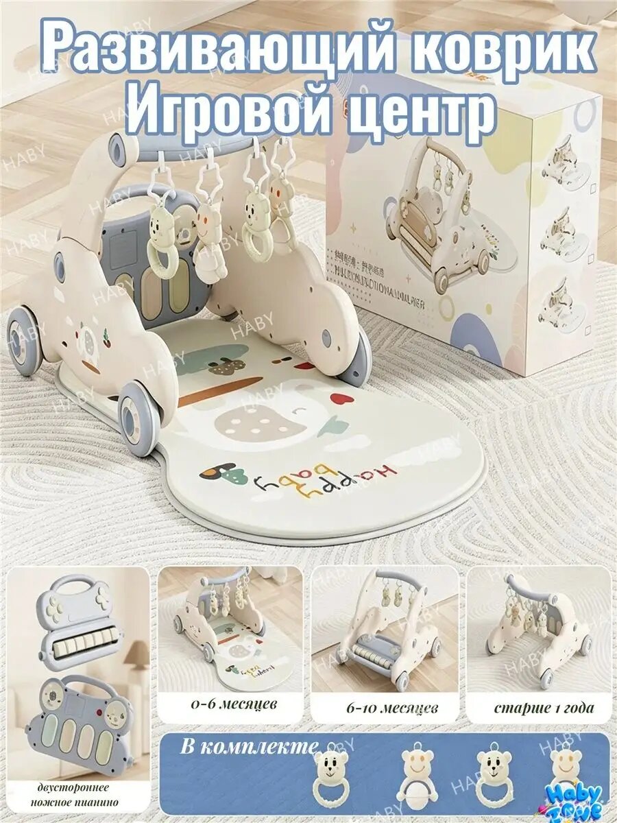 Развивающий коврик ходунки для новорожденных с игрушками для ползания и пианино, с светом и звуками для малышей, детский игровой музыкальный центр, бизиборд в подарок на выписку