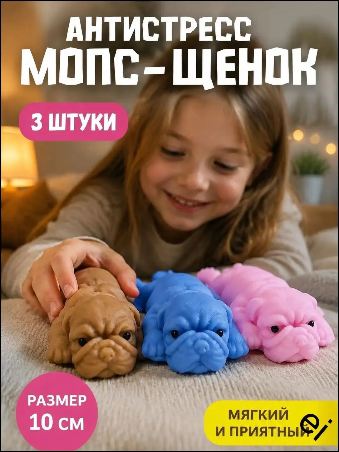 Игрушка-антистресс mini мопс-щенок, набор 3 шт, 10 см, мягкий латекс, коричневый/синий/розовый, для детей и взрослых