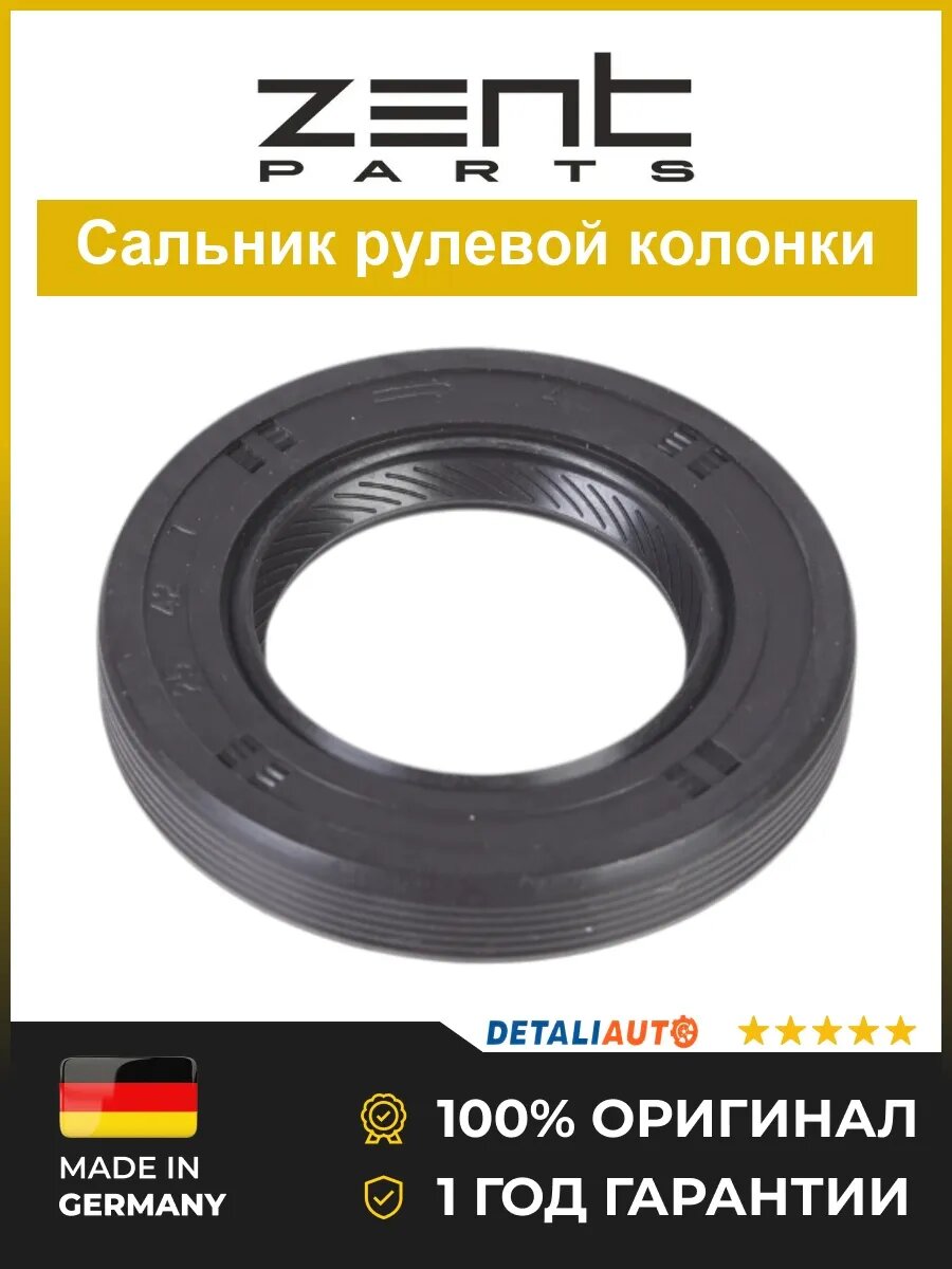 Сальники для авто Zentparts Z26886 Рено Express 1.7-2.0i-DCi 88 Renault Express 1.7-2.0i-DCi 88