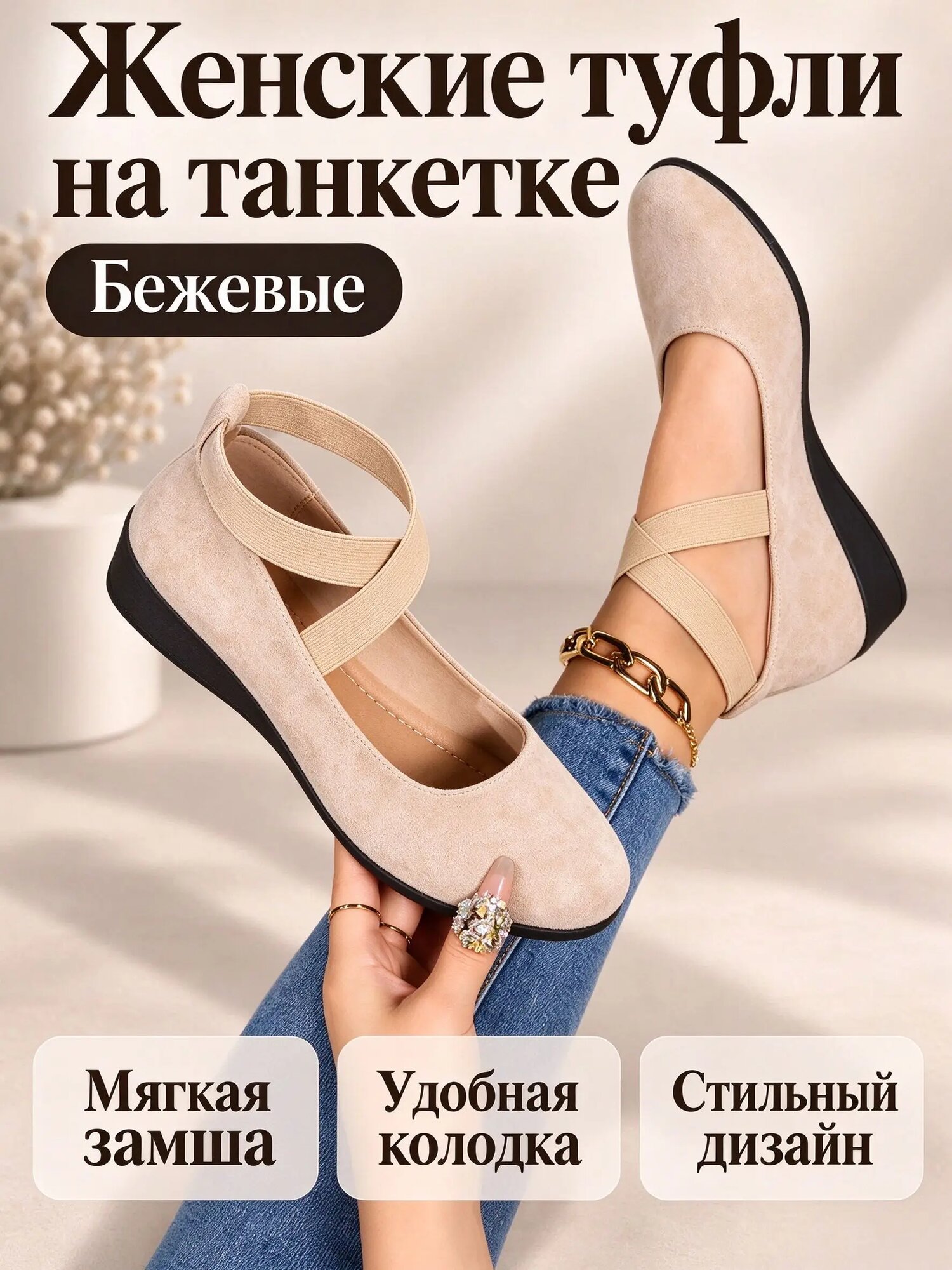 Туфли