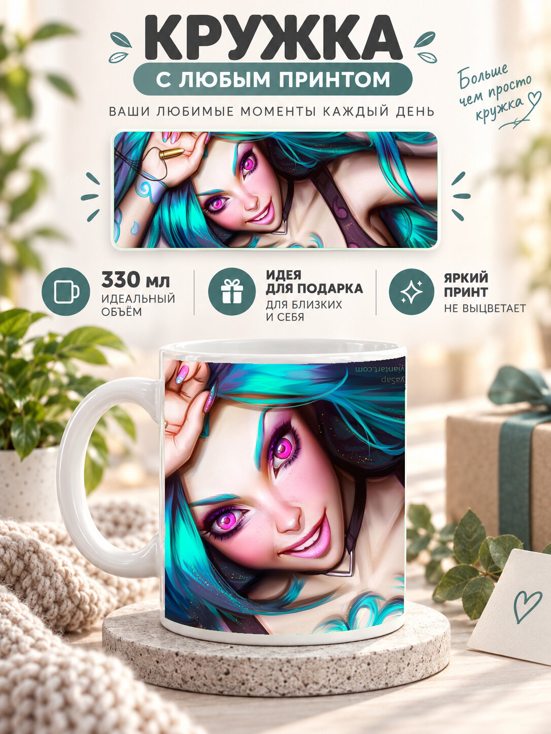 Подарочная кружка MoodRoom 330 мл, керамическая и глянцевая, белая с принтом Brigitte Overwatch Fan Art, UG33021858