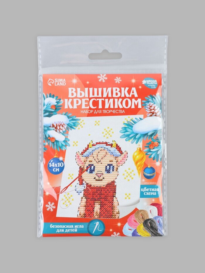 Вышивка крестиком для детей "Козлик", набор для творчества, 14 х 10 см 11026252