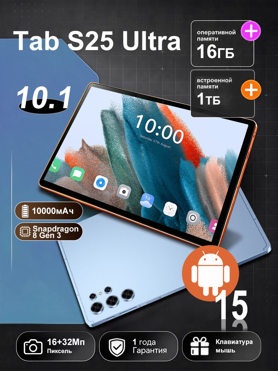Планшет Tab S26 Ultra, 10.1" 16 ГБ/1024 ГБ, синий