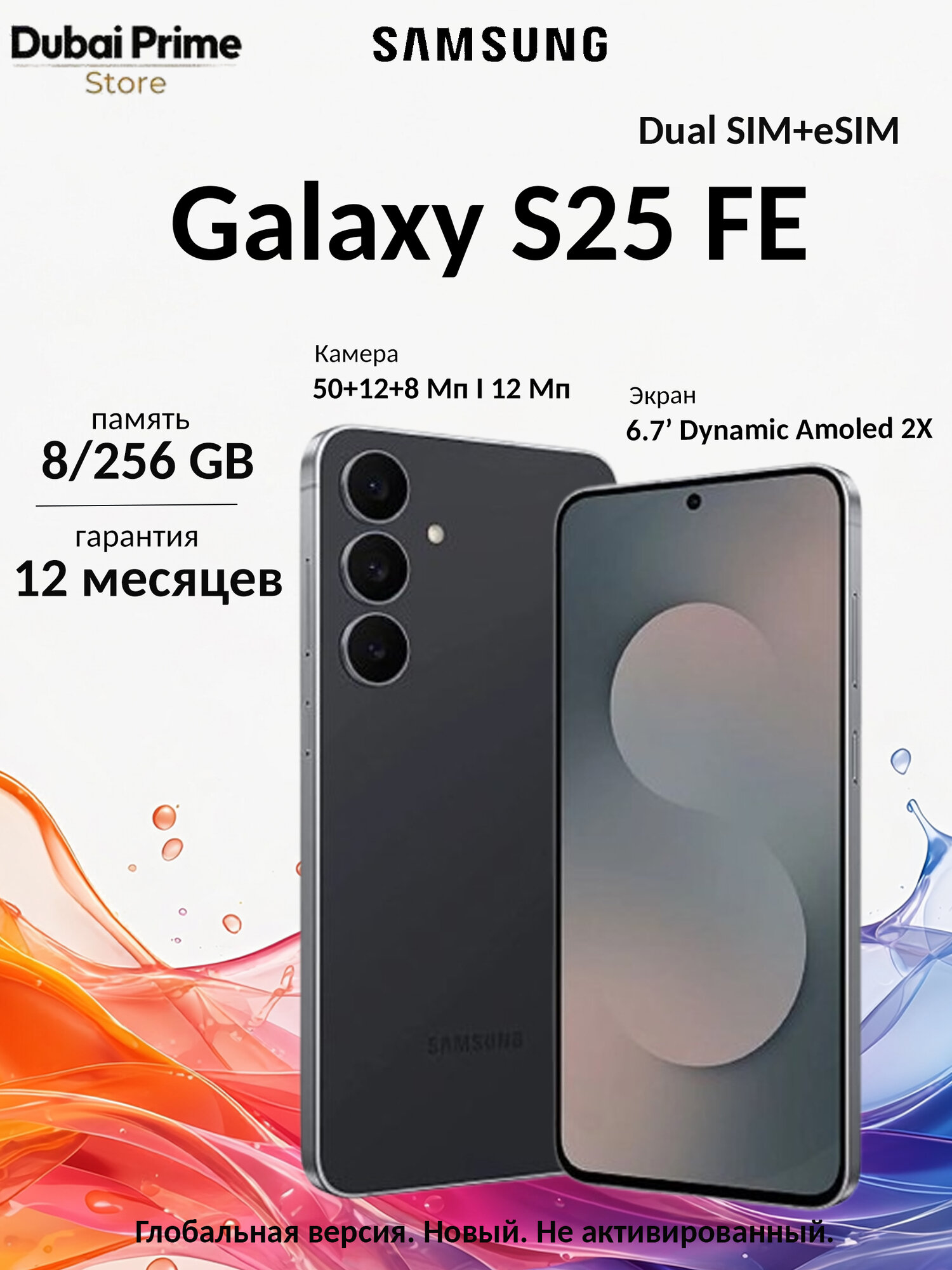Смартфон Samsung Galaxy S25 FE 8/256 ГБ, Dual: nano SIM + eSIM, Global, Jet Black