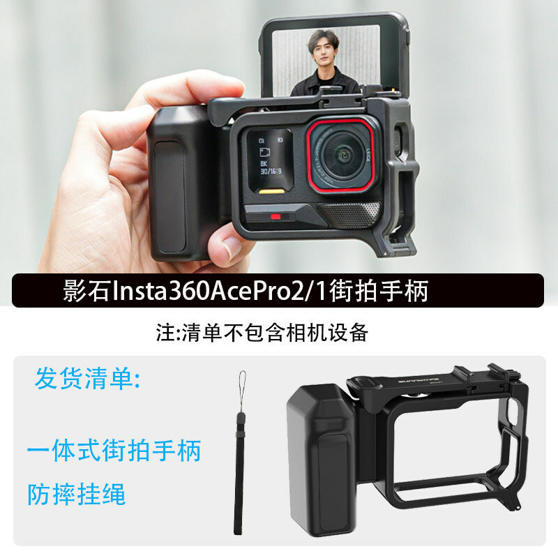 Интегрированная ручка для стрит-фотографии для Insta360 Ace Pro 2, аксессуар для видеориггов, портативная палка для