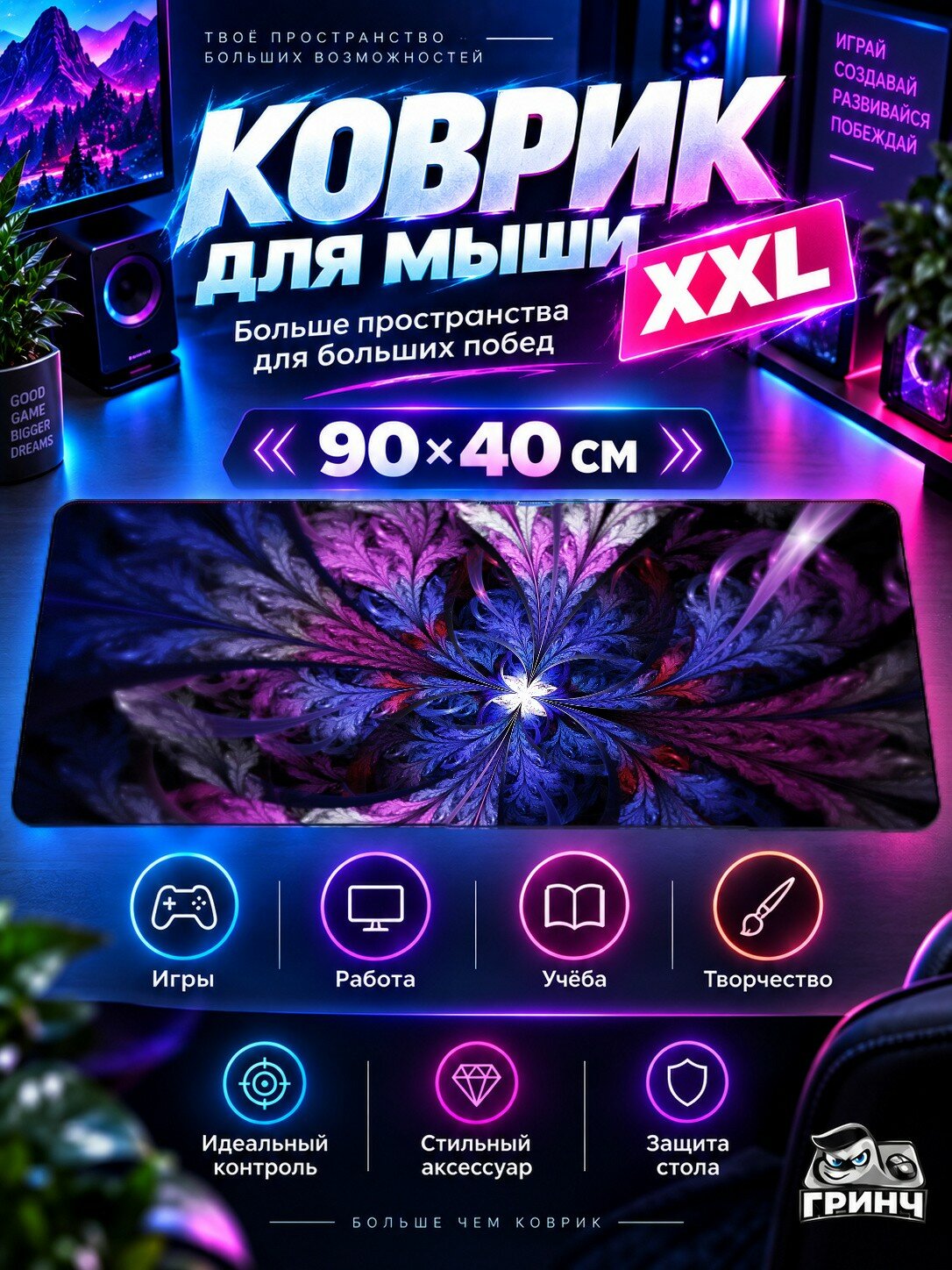 Игровой коврик для мыши жаккард 90х40 см Nebula Space Туманность Космос