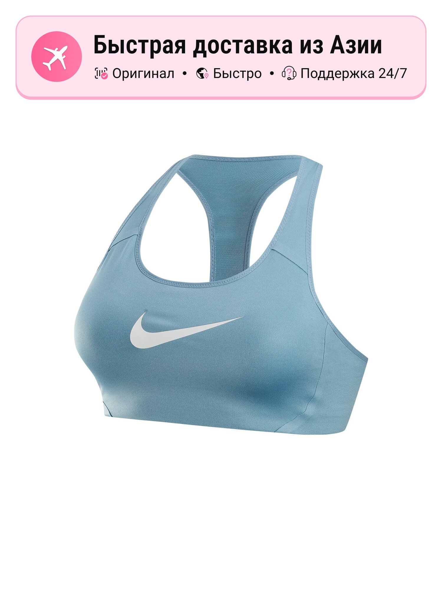 Бюстгальтер-невидимка NIKE Vintage, 1 шт.