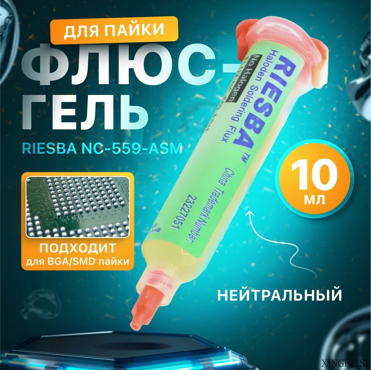 Флюс-гель нейтральный RIESBA NC-559-ASM