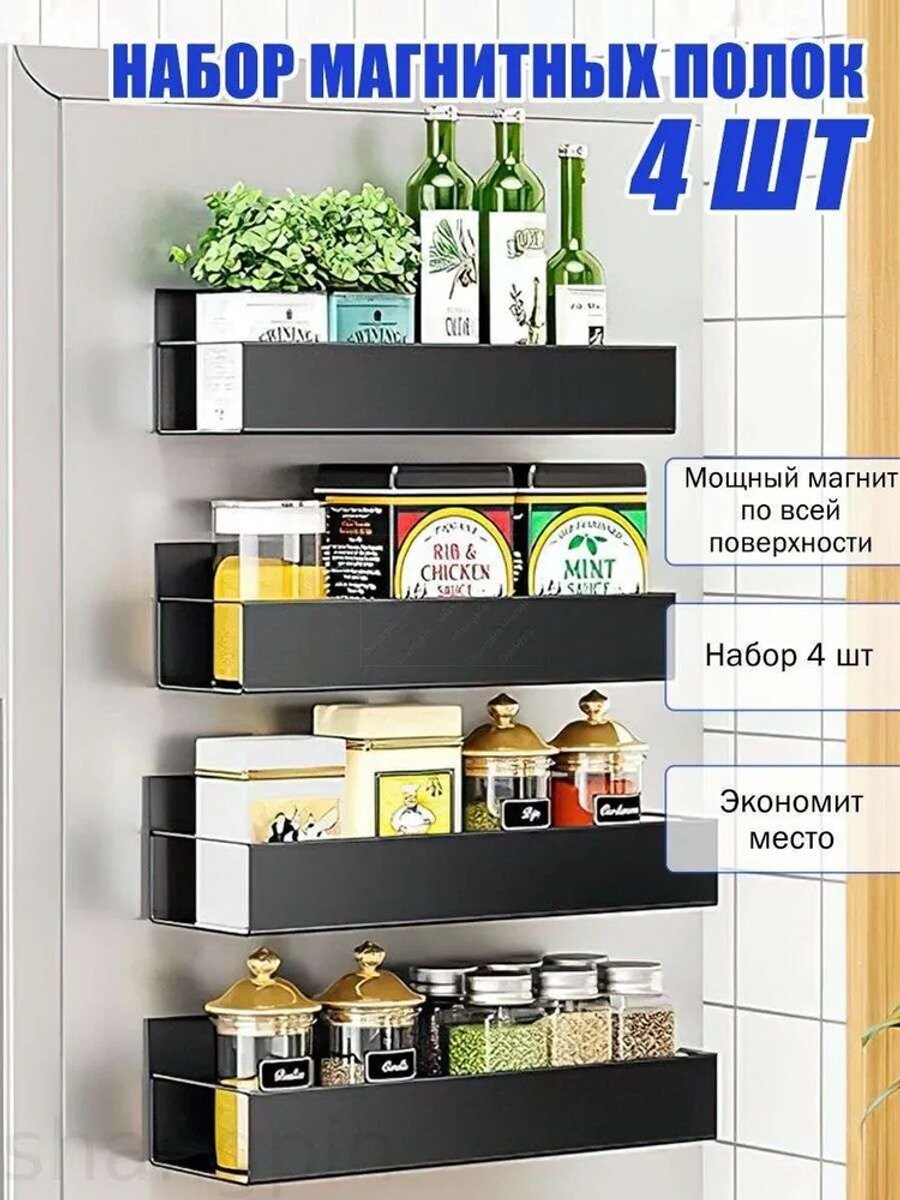 Полка прямая, 7.5х27х9.5 см, чёрный комплект из 4 штук, металл
