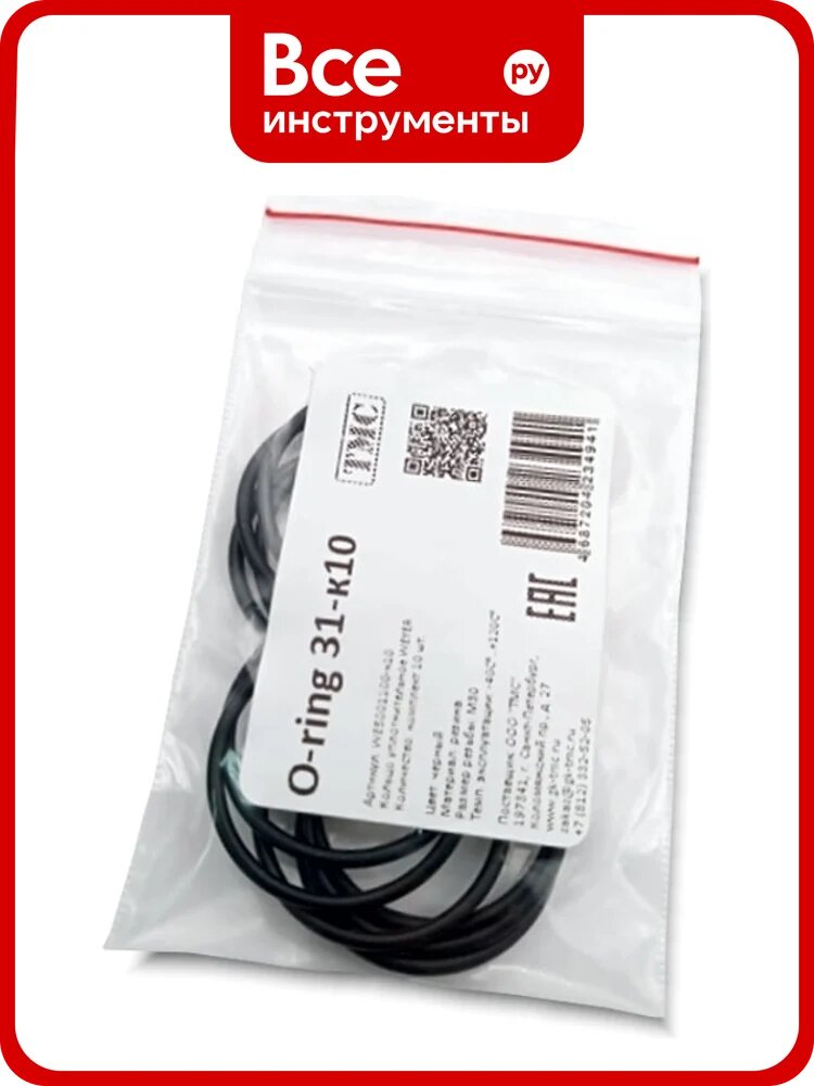 Кольцо уплотнительное O-ring Weyer 31x2.0-к10 Комплект-10 шт. цвет черный внутр. m30 WE5001100-10