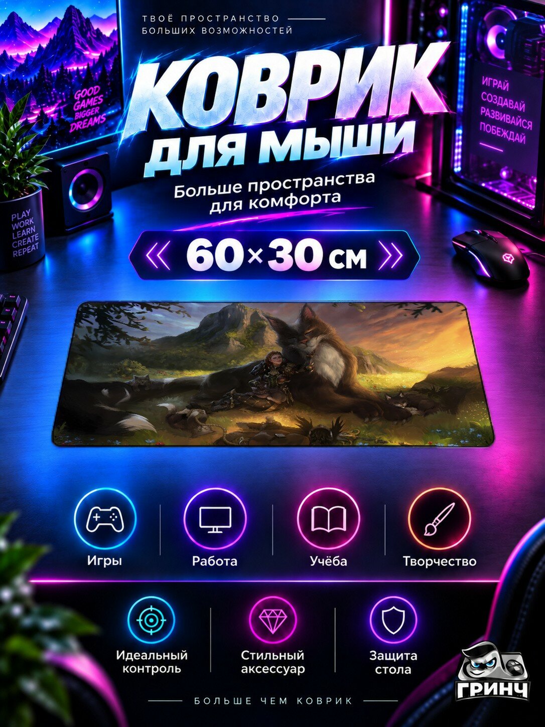Игровой коврик для мыши жаккард 60х30 см Guild Wars 2 Sunset And Kittens Война Закат