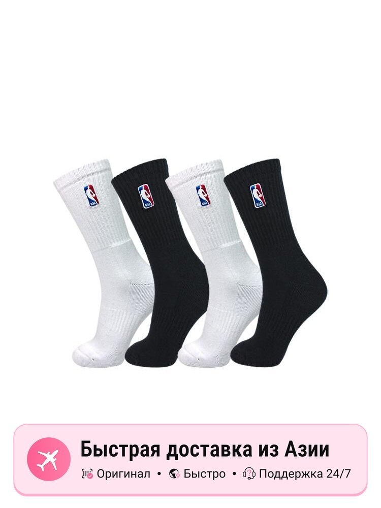 Носки спортивные NBA NBA