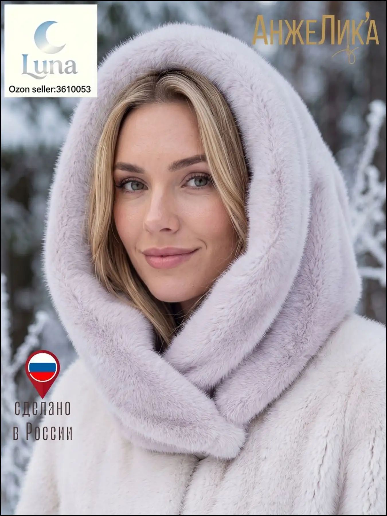 Капор  Осень-зима 2024 для женщин