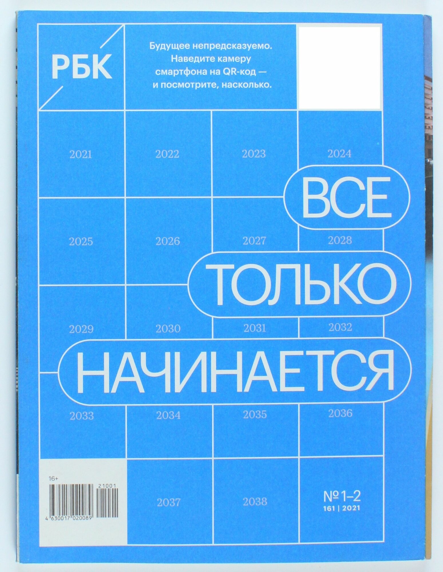Букинистический журнал РБК, 01/2021 год