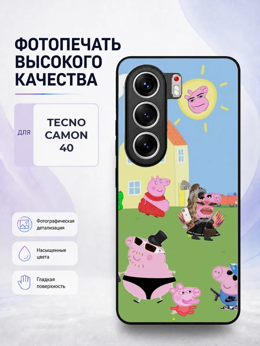 Чехол на Tecno Camon 40 Свинка Пеппа голубой peppa pig мульт