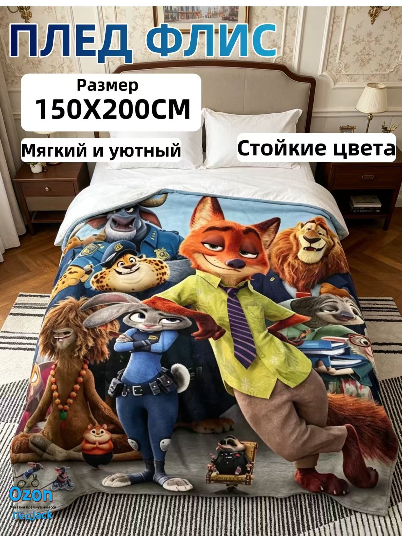 Плед 150x200 см флис плюшевый 3d-эффект темно-синий