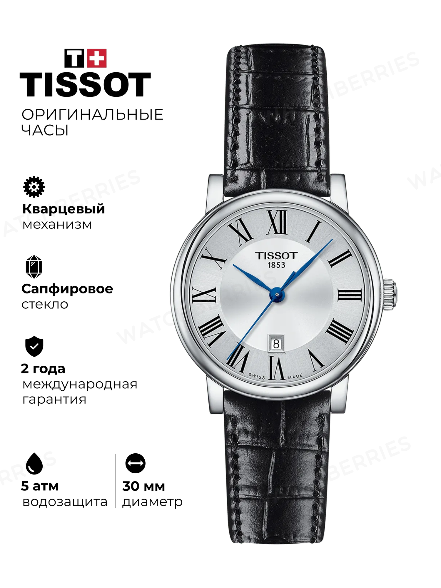 Наручные часы TISSOT