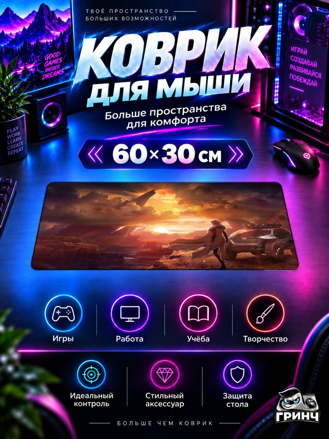 Игровой коврик для мыши жаккард 60х30 см Incarnation Инкарнатион