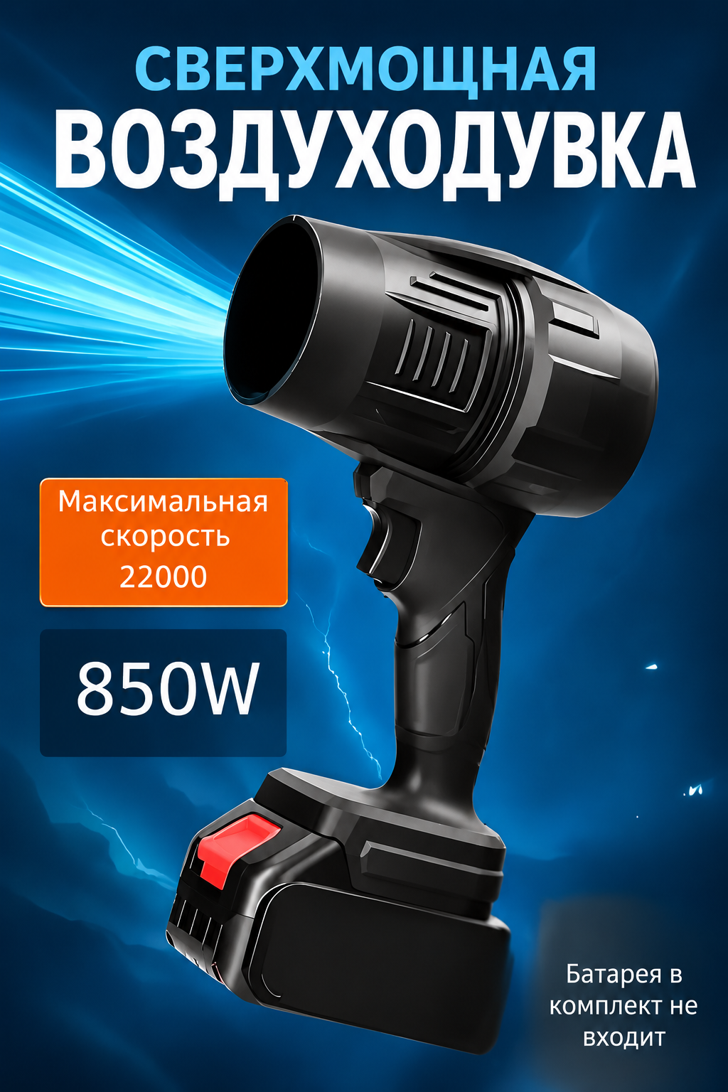 Эксклюзивный турбовентиляторный аппарат для сада 850W преобразует воздушные потоки
