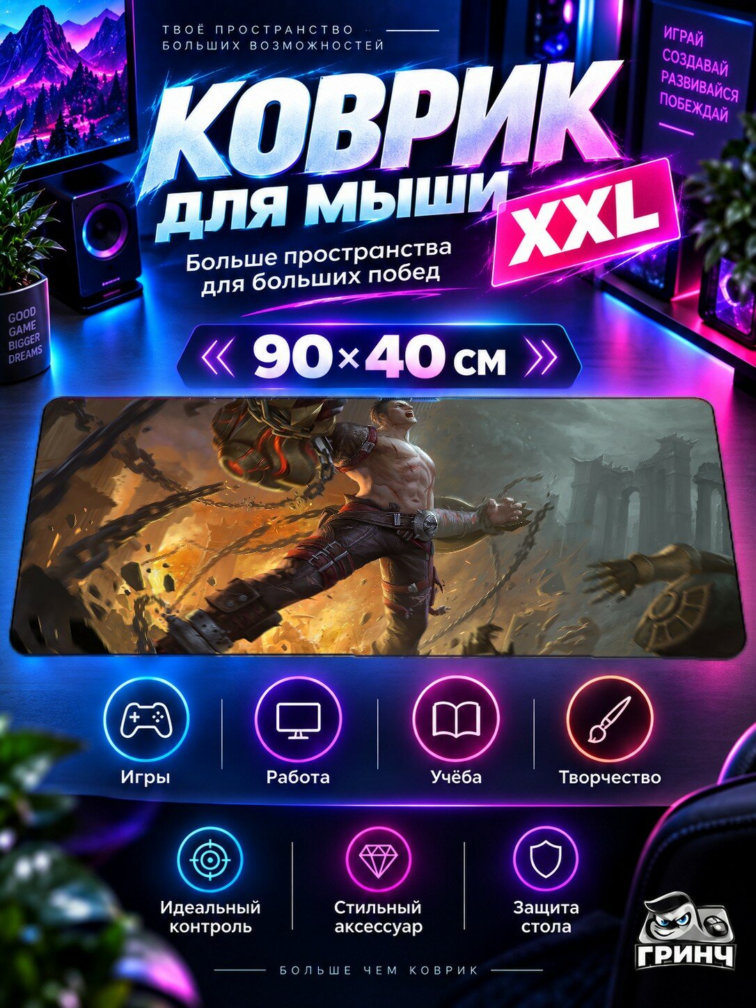 Игровой коврик для мыши жаккард 90х40 см Night City Ночной город