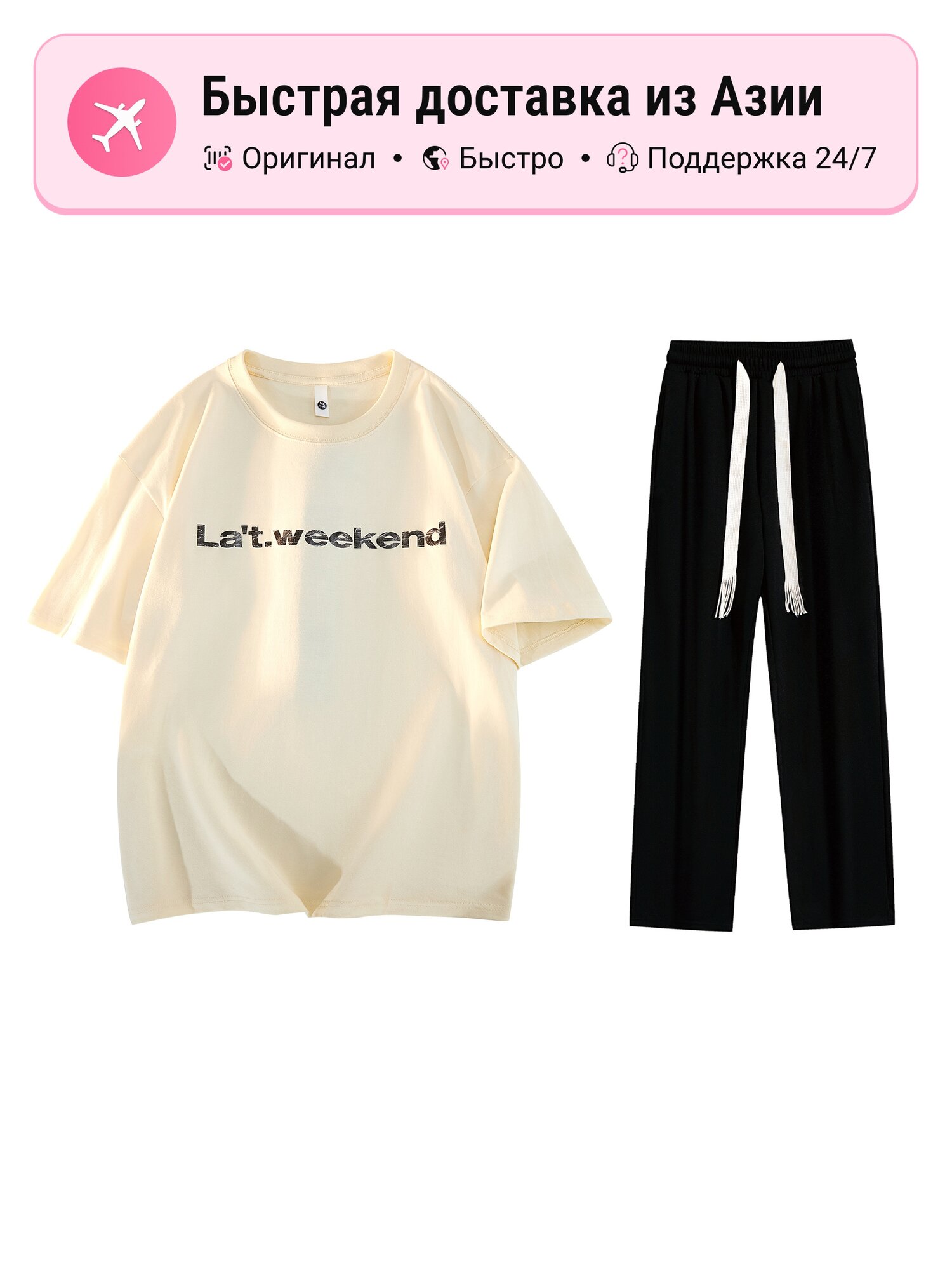 Костюм спортивный La't.weekend 5545458