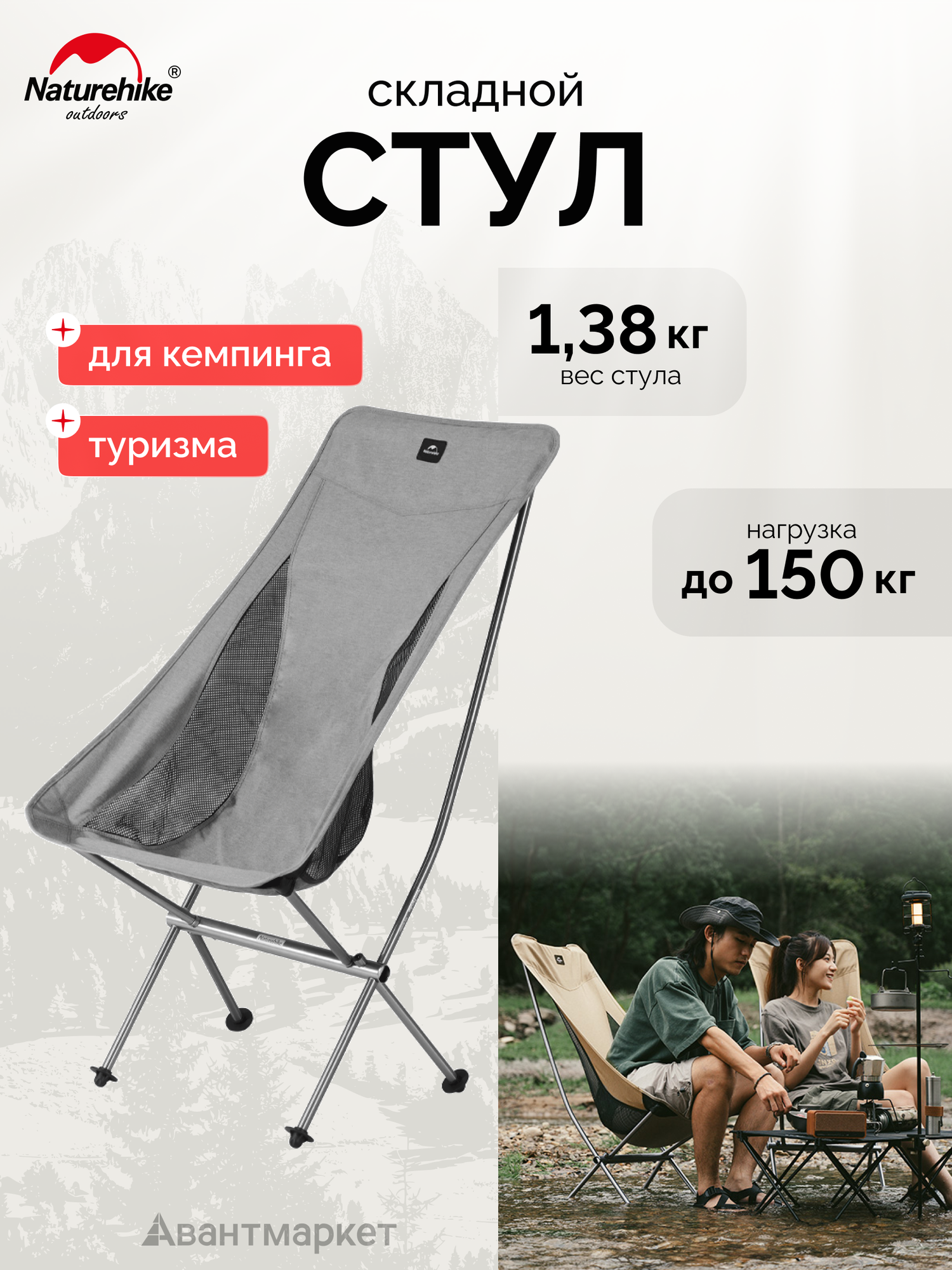 Кресло Naturehike Stellaluna L04 CNK2450JJ015 складное серый L