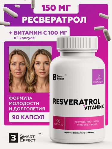 Изображение товара Биологически активная добавка 3_SmartEffect "Ресвератрол+Витамин С", антиоксидант, 90 капс
