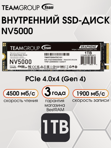 Изображение товара 1 ТБ Внутренний SSD-диск Team Group T-FORCE NV5000 Gen4 4500 Мб/с, (TM8FGM001T0C101)