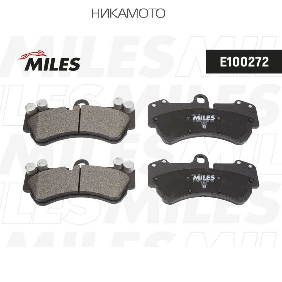 MILES E100272 Колодки тормозные передние (без датчика) (Смесь Semi-Metallic) (VW TOUAREG 03/PORSCHE CAYENNE 03) (TRW GDB1547) E100272