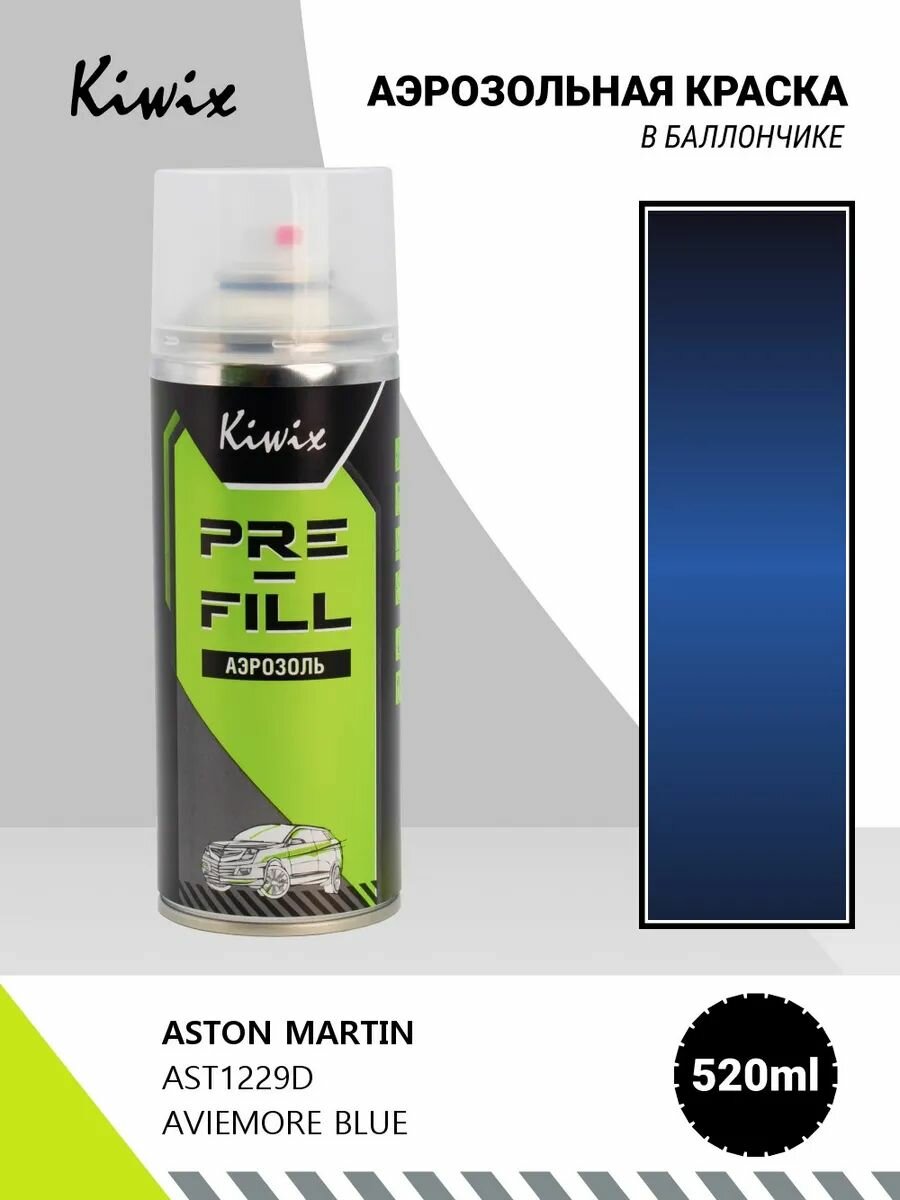 Аэрозольная краска ASTON MARTIN AST1229D AVIEMORE BLUE 520мл