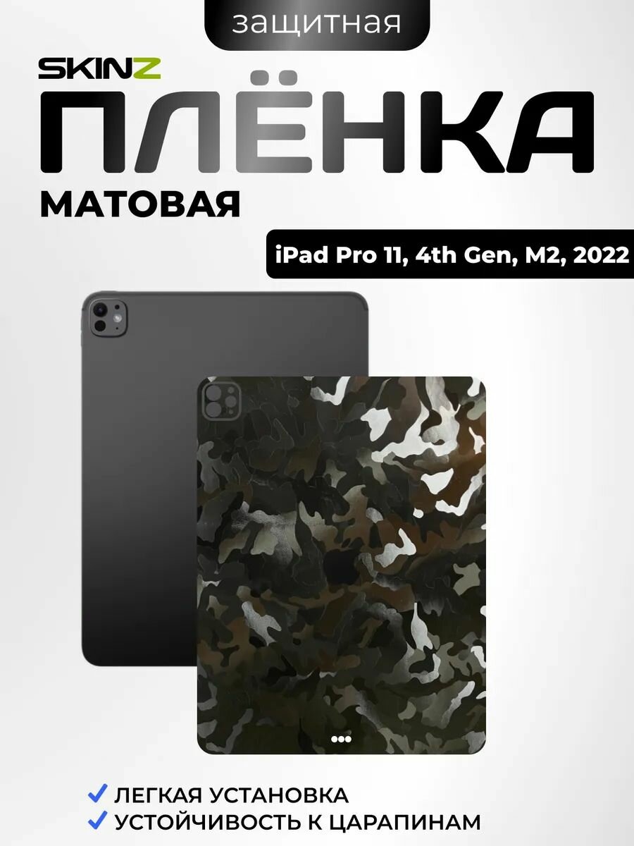 Виниловое покрытие для iPad Pro 11, M2, 2022