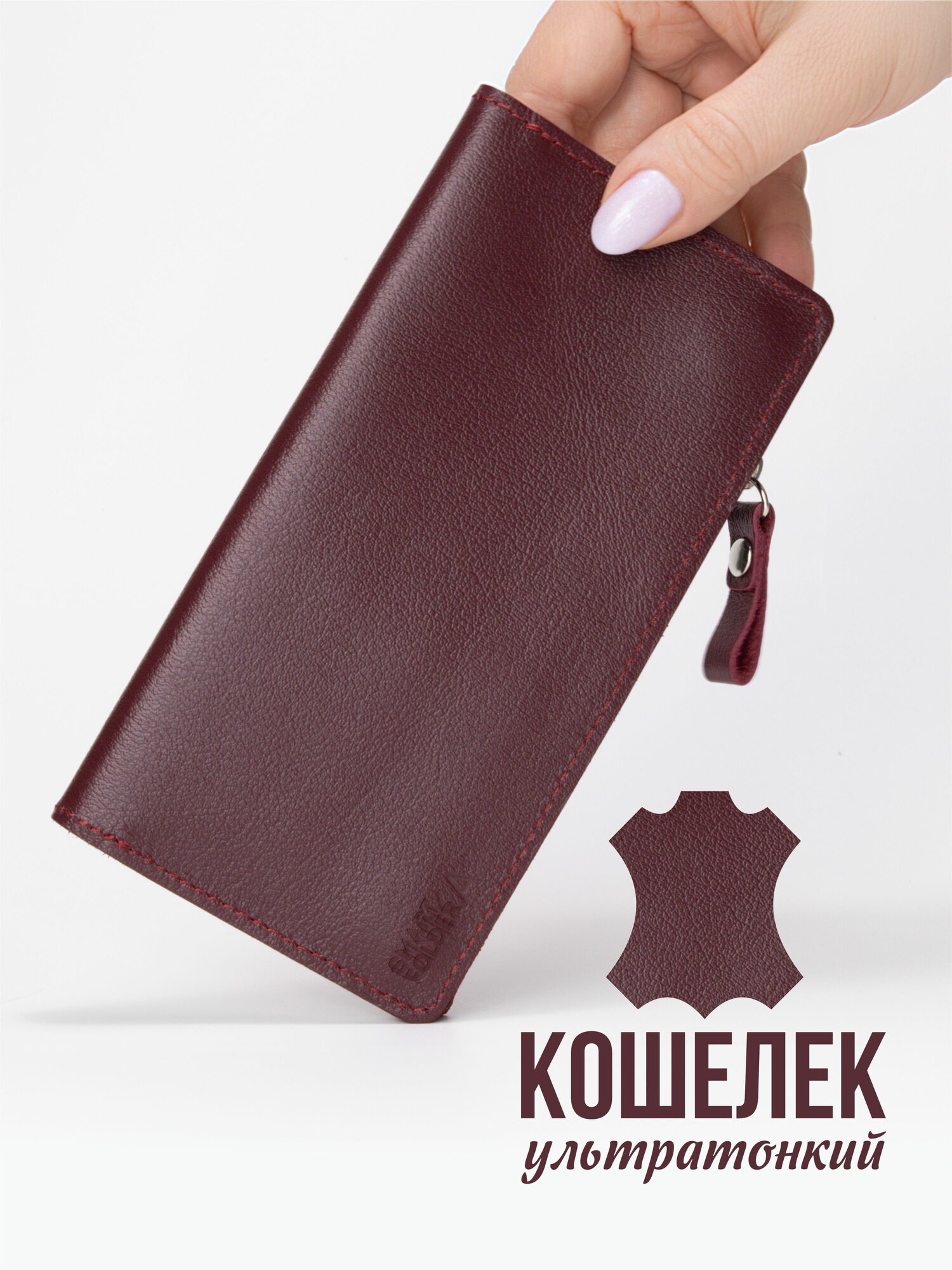 Кошелек Smart Folder