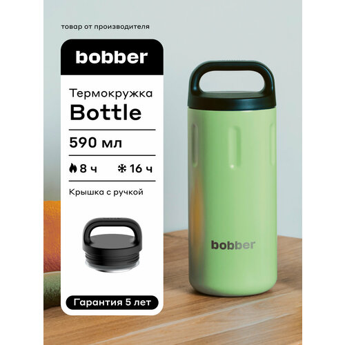 фото Термос кружка для чая и кофе с крышкой 0.59 л bottle/женская в подарок bobber
