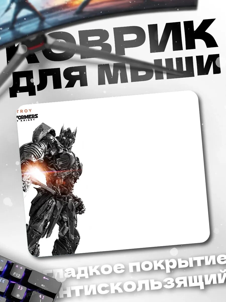 Коврик для мыши Трансформер Оптимус Прайм
