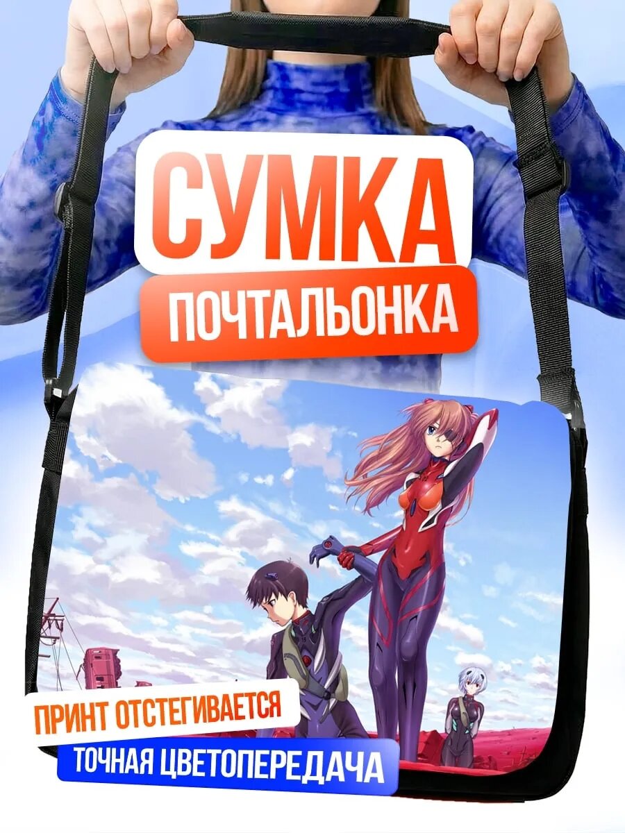 Сумка