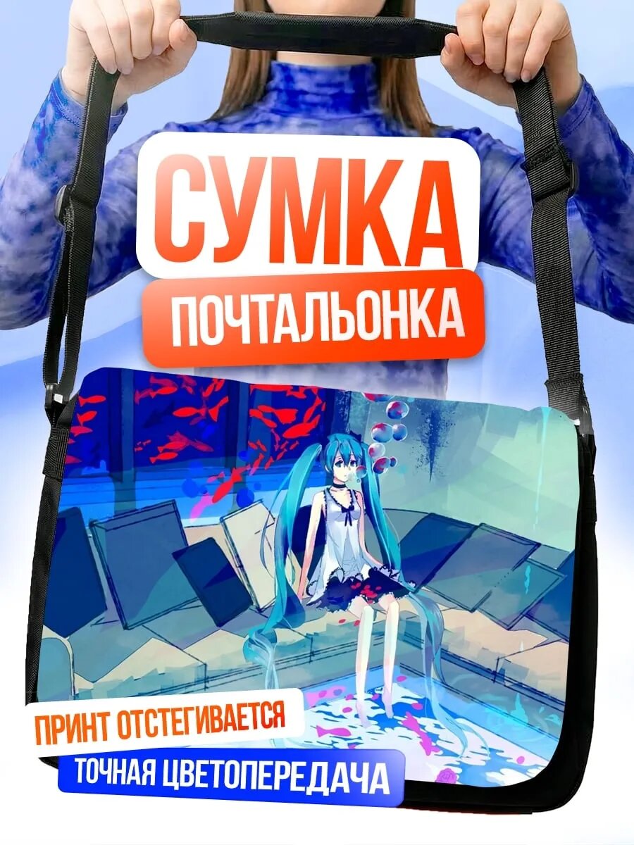Сумка кросс-боди