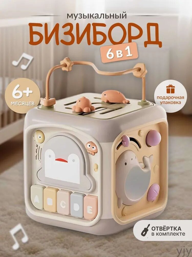 Бизиборд