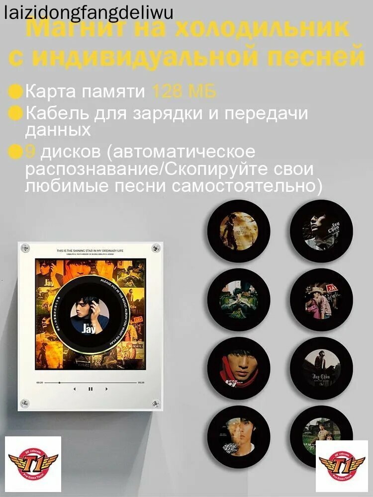 Магнит на холодильник с 9 дисками и NFC технологией для воспроизведения музыки